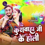 Kushwaha Ji Ke Holi (Holi Geet)