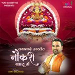 Lagwade Urgent Naukari Khatu Me