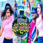 Laikan Me Shobhe Rangadari