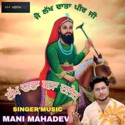 Lakh Data Bada Daler