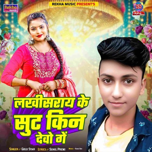 Lakhisaray Ke Sut Kin Debo Ge