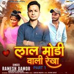 Lal Moda Wali Rekha Part 1