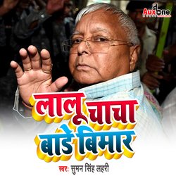 Lalu Chacha Bade Bimar-NVgyd0RiBVg