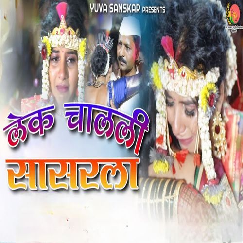 Lek Chalali Sasrala