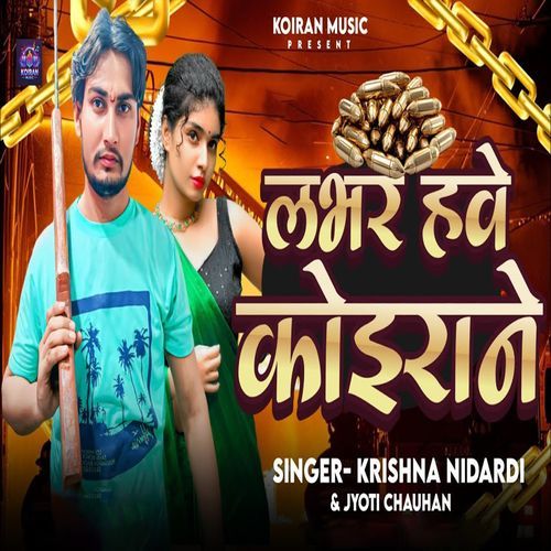 Lover Hate Koirane
