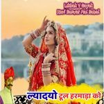 Lyado Tool Harmada Ko