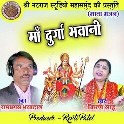 Maa Durga Bhawani (Chhattisgarhi Mata Bhajan)-NAIDCBppZgA