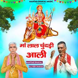 Maa Lal Chundari Aali