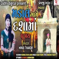 Madal Game Dashma Pujay-GR0,HDACXHw