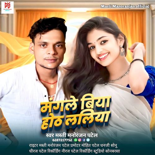 Magle Biya Othalaliya