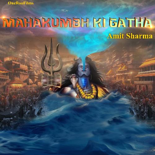 Mahakumbh Ki Gatha