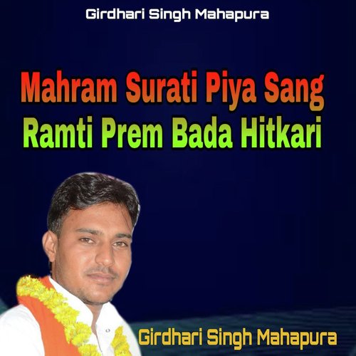 Mahram Surati Piya Sang Ramti Prem Bada Hitkari