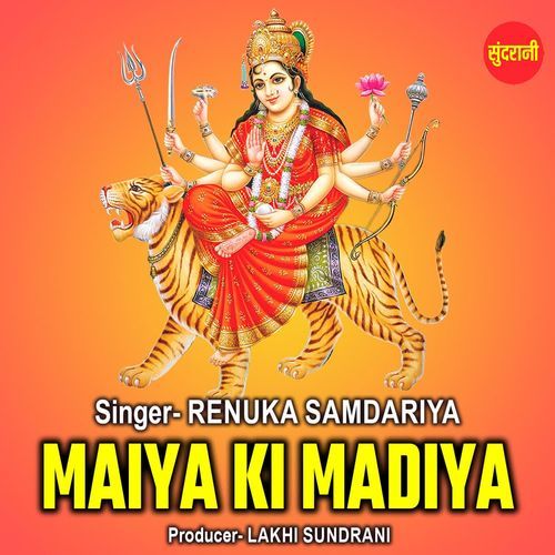 Maiya Ki Madiya