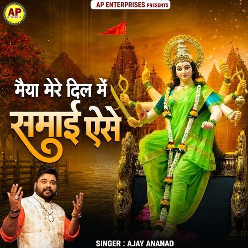 Maiya Mere Dil Mein Samai Ese