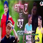 Maiya Re Tui Boro Pashan