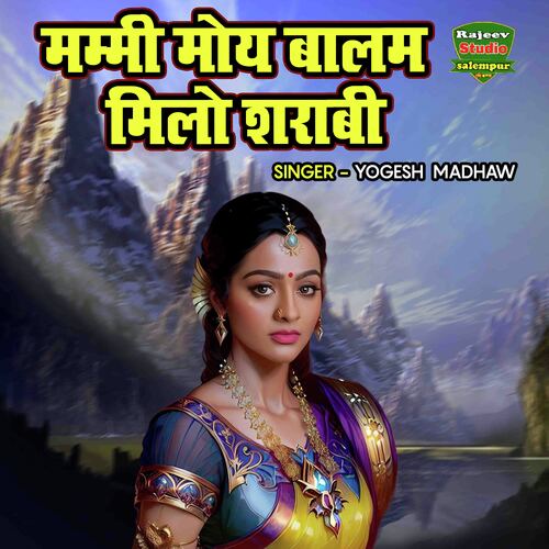 Mammi Moye Balam Milo Sharabi (hindi)