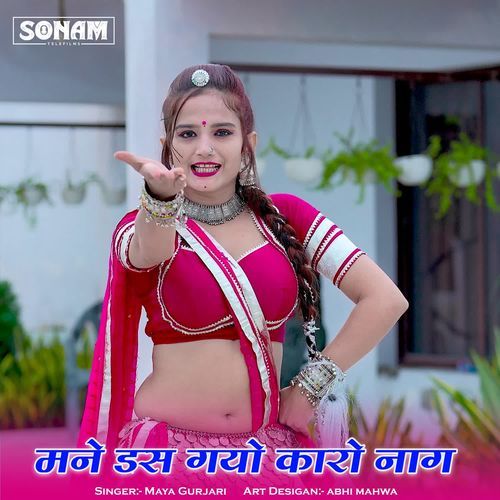 Mane Das Gayo Karo Naag