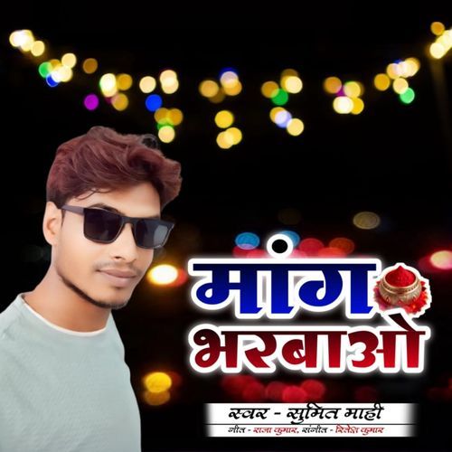 Mang Bharbao