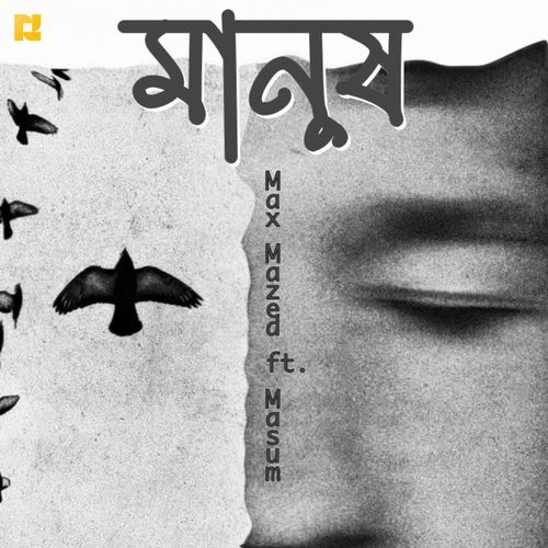 Manush