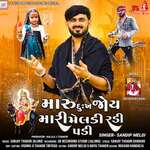 Maru Dukh Joy Mari Meldi Radi Padi