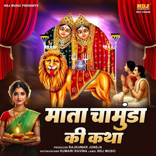 Mata Chamunda Ki Katha