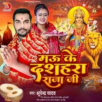 Mau Ke Dashahara Raja Ji