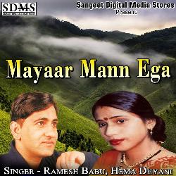 Mayaar Mann Ega-NFsPfQdIfl8