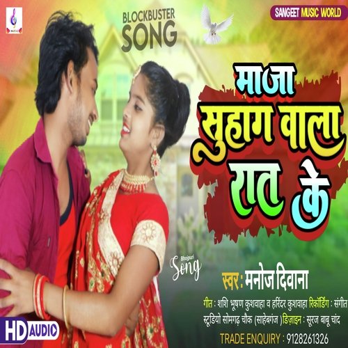Maza Suhag Wala Rat Ke