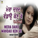 Mera Dard Wandave Kon Ve