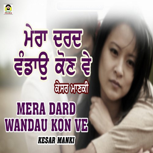 Mera Dard Wandave Kon Ve