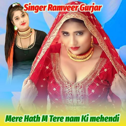 Mere Hath M Tere nam Ki mehendi