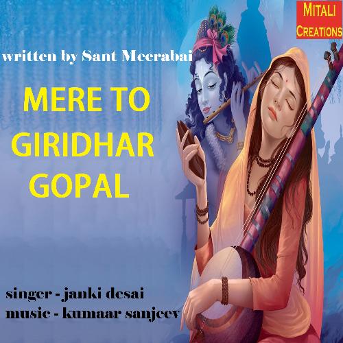 Mere To Giridhar Gopal