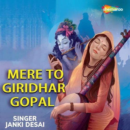 Mere To Giridhar Gopal