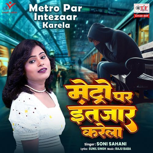 Metro Par Intezaar Karela