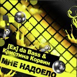 Mne nadojelo
