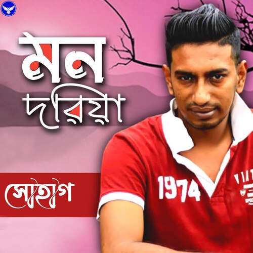 Mon Doriya