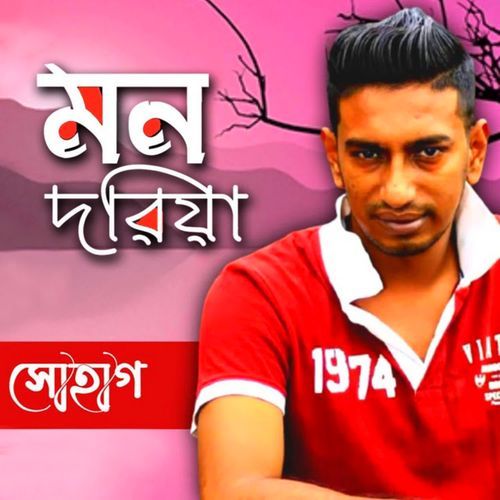 Mon Doriya