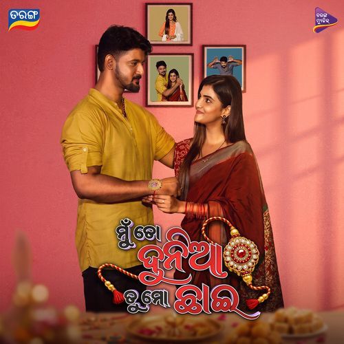 Mu To Dunia Tu Mo Chhai-Sad (From " Mu To Dunia Tu Mo Chhai ") (Original Motion Picture Soundtrack)