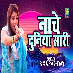 Nache Duniya Sari (Haryanvi)