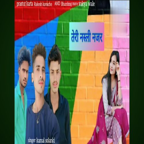 Nashili Nazar ( नशीली नज़र )