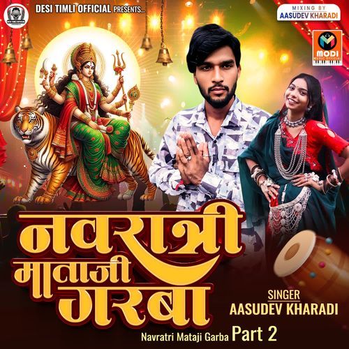 Navratri Mataji Garba Part 2