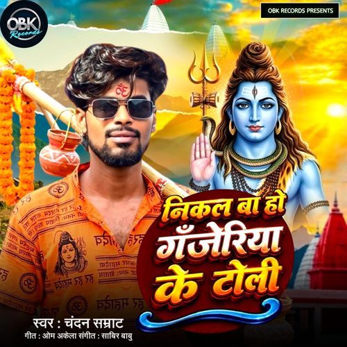 Niklal Ba Ho Gajeriya Ke Toli