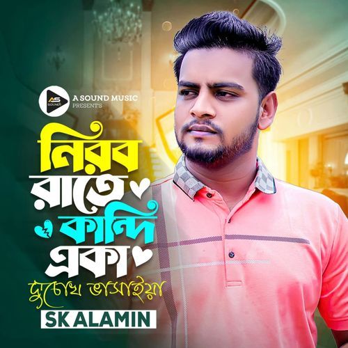 Nirob Rate Kandi Aka Du Chokh Vasaiya