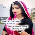 छोरी तू तो बन कोयल उड़ चाली अकेला छोड़ थारा न