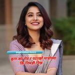 कुण को रोव र पटाखों पाडोस्या कि निमडी निछ