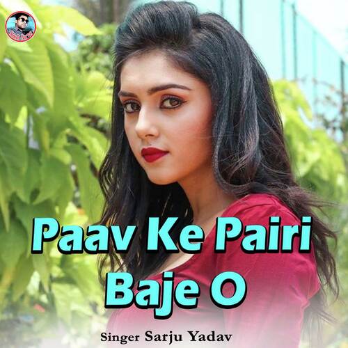 Paav Ke Pairi Baje O