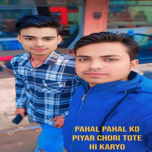 Pahal Pahal ko piyar chori tote hi karyo