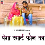 Panga Smart Phone Ka