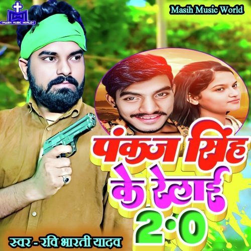 Pankaj Singh Ke Relai 2 0 cover art