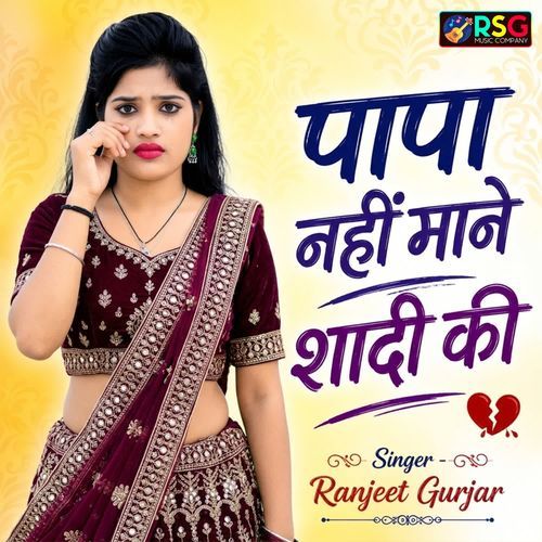 Papa Nahi Mane Shadi Ki